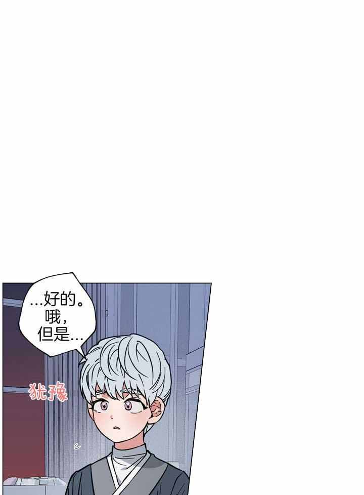 试用伴侣漫画,第17话4图