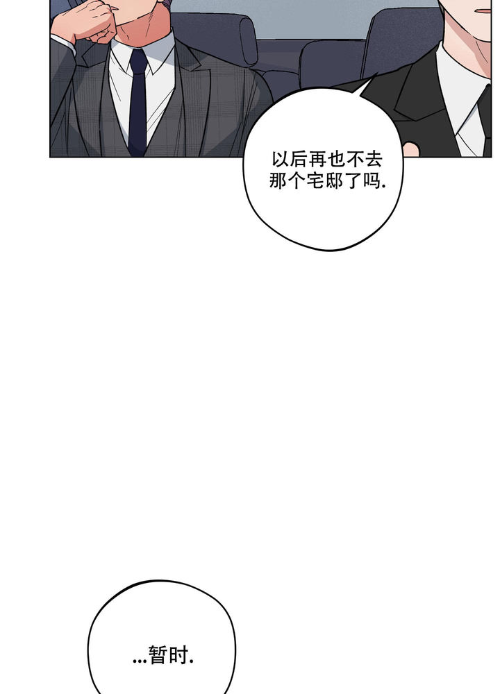 试用伴侣漫画,第20话1图