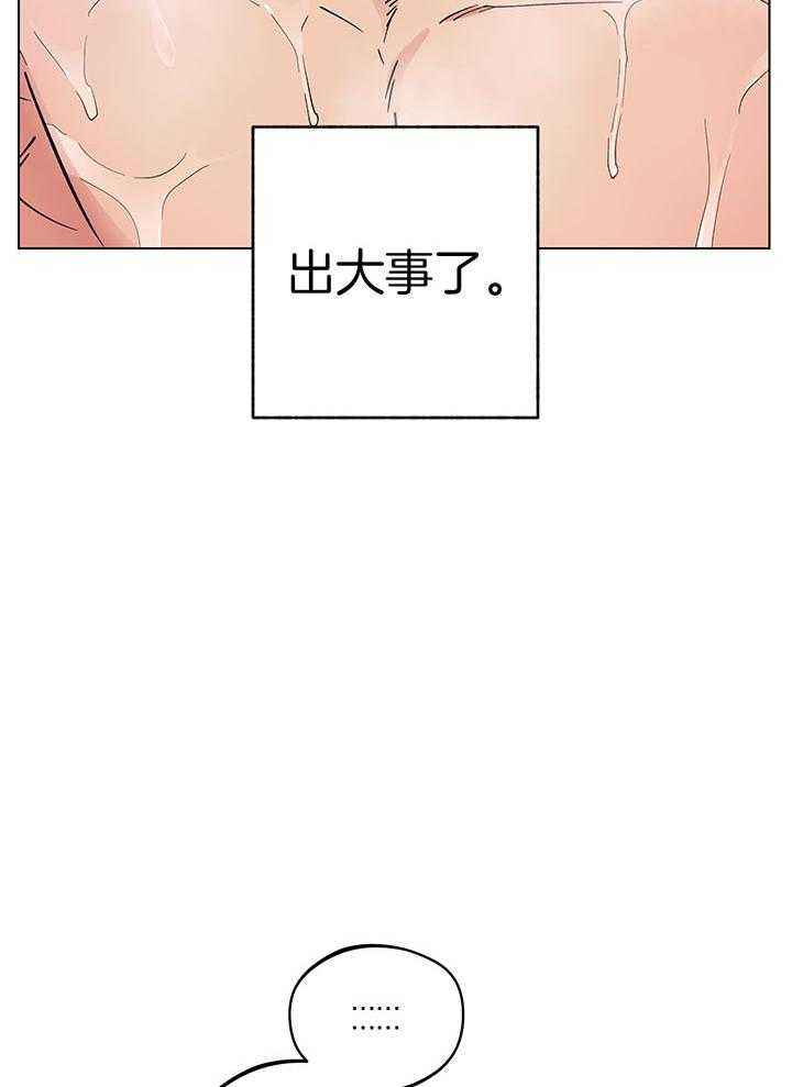 试用伴侣漫画,第16话3图
