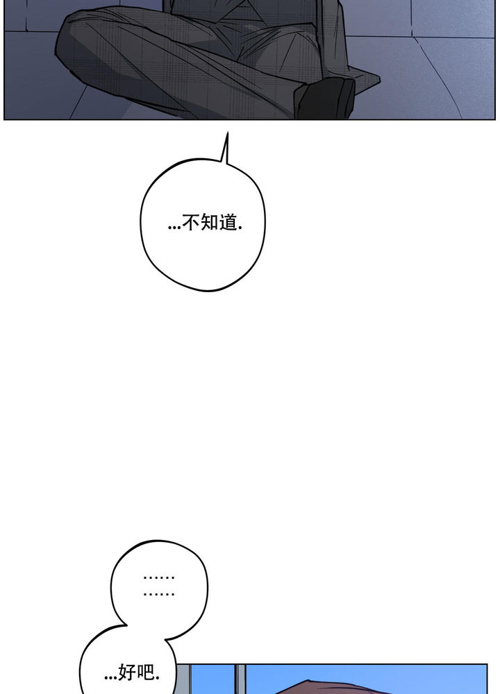 试用伴侣漫画,第20话4图