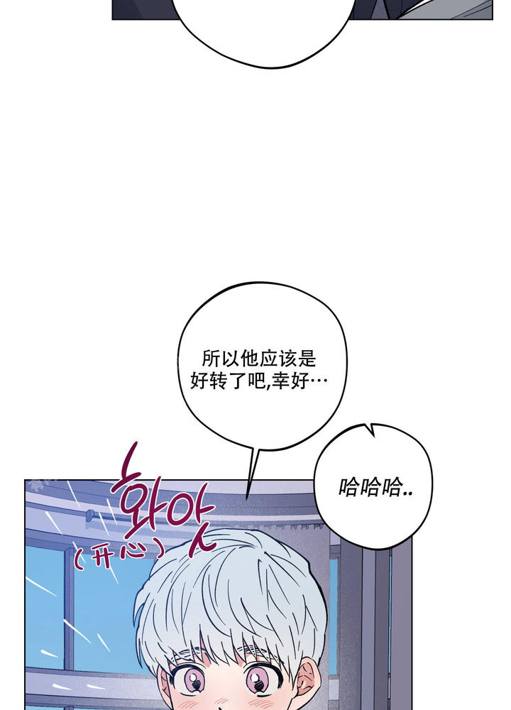 试用伴侣漫画,第28话2图