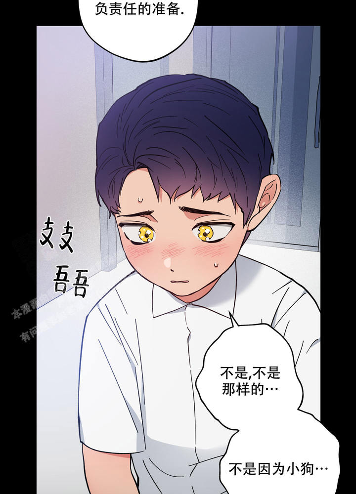 试用伴侣漫画,第51话4图