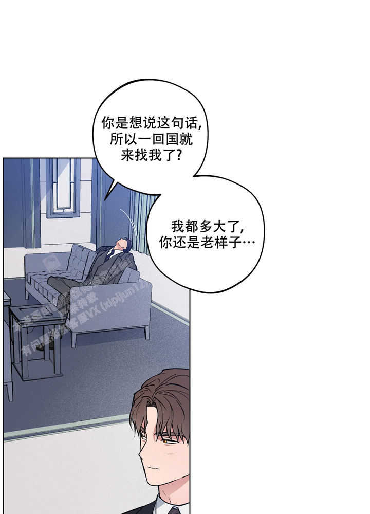 试用伴侣漫画,第20话1图