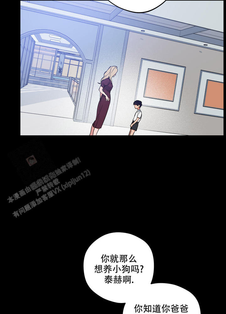 试用伴侣漫画,第51话2图