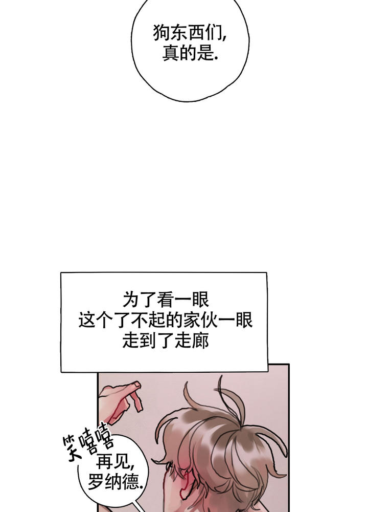 末日生存手游漫画,第3话3图