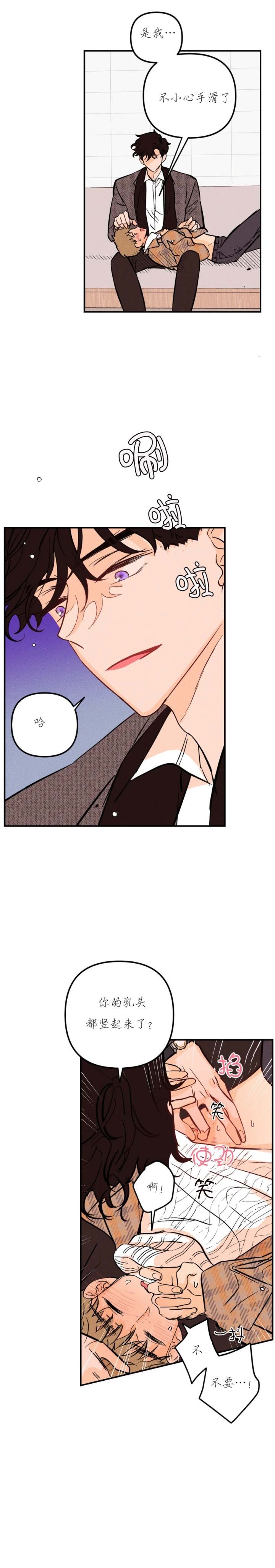 奏爱漫画阅读完整版漫画,第41话2图