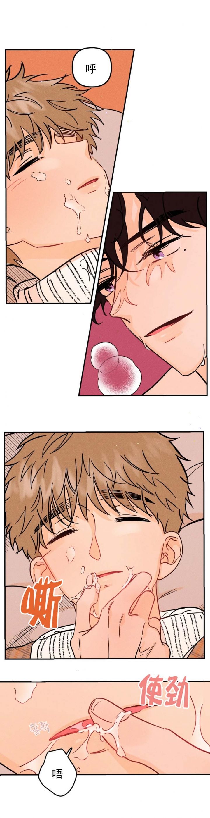 奏爱在画涯叫什么漫画,第43话1图