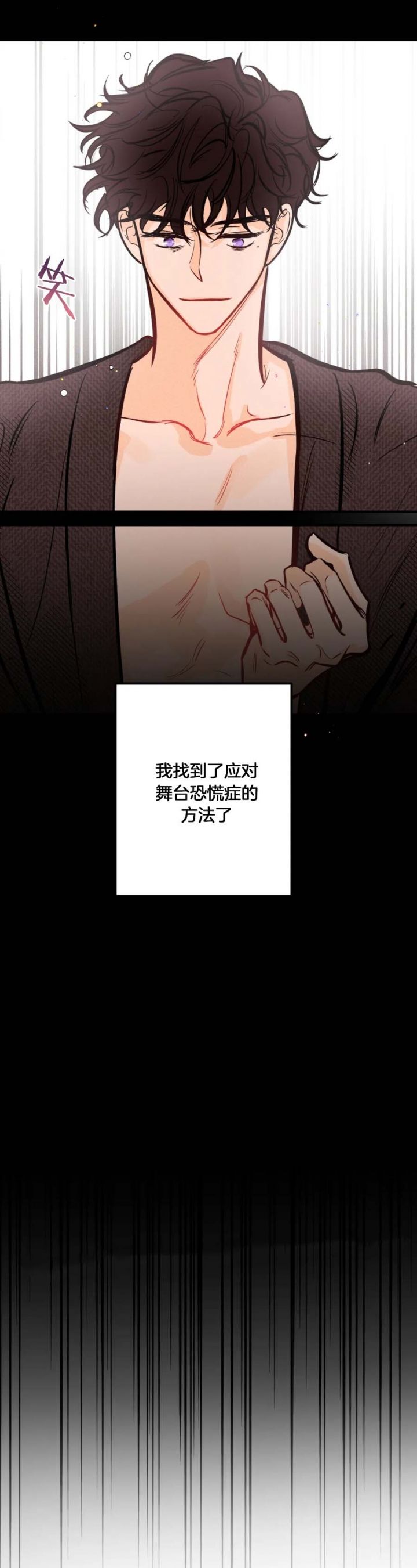 奏爱漫画第7章免费阅读漫画,第35话4图