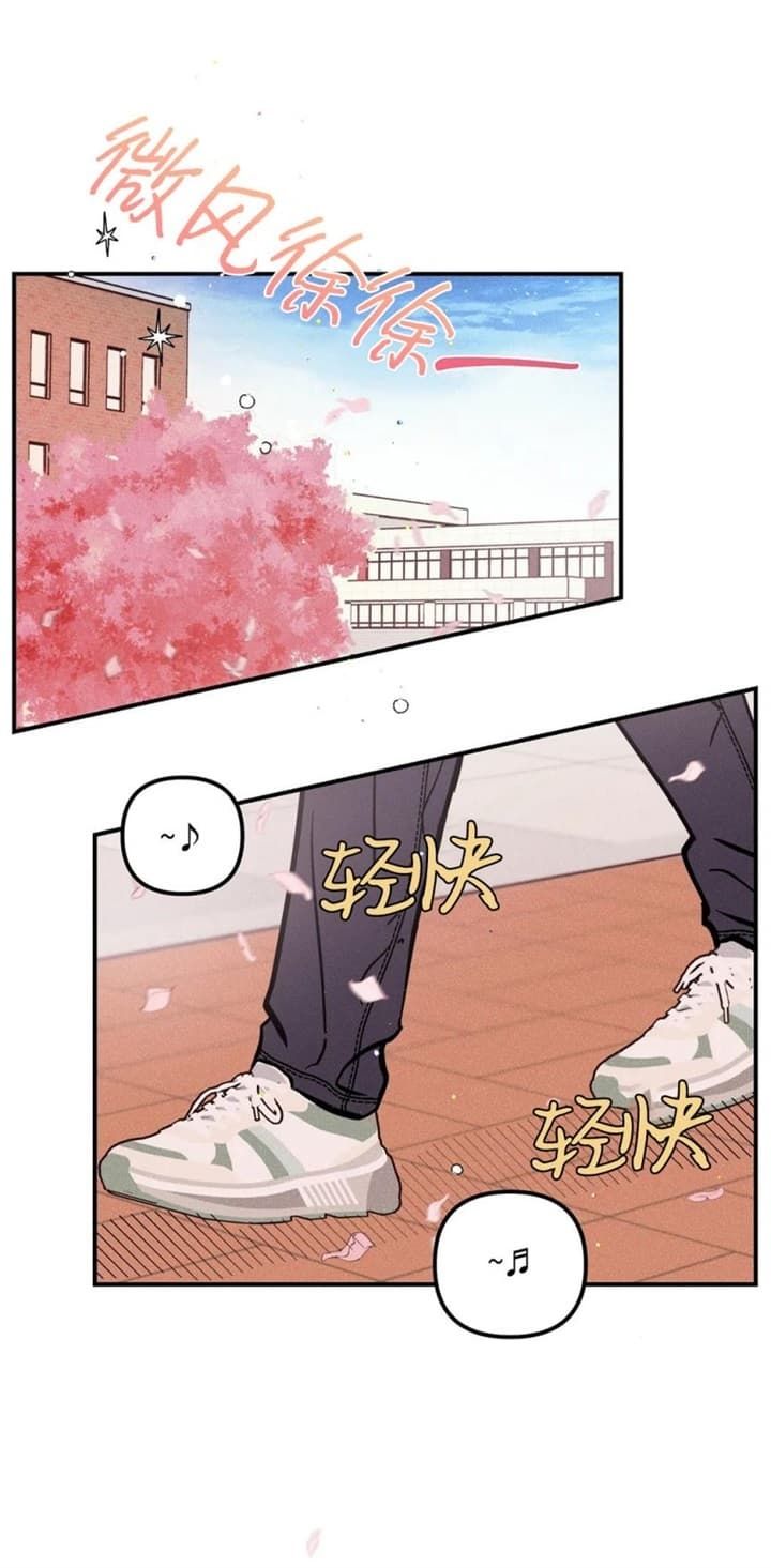奏爱漫画阅读完整版漫画,第69话3图