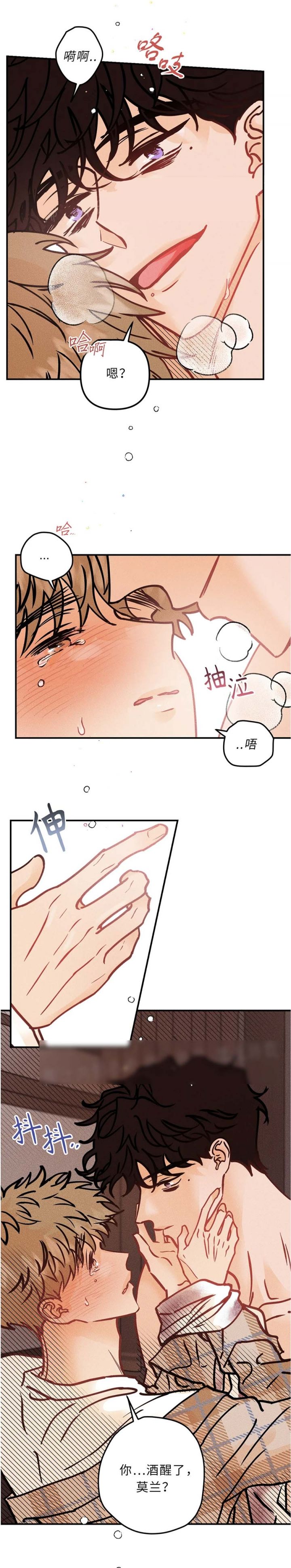 奏爱漫画第7章免费阅读漫画,第74话4图