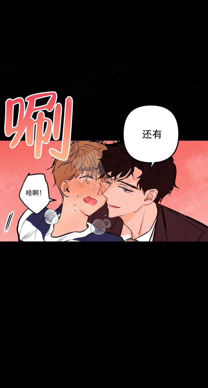 奏爱在画涯叫什么漫画,第15话3图