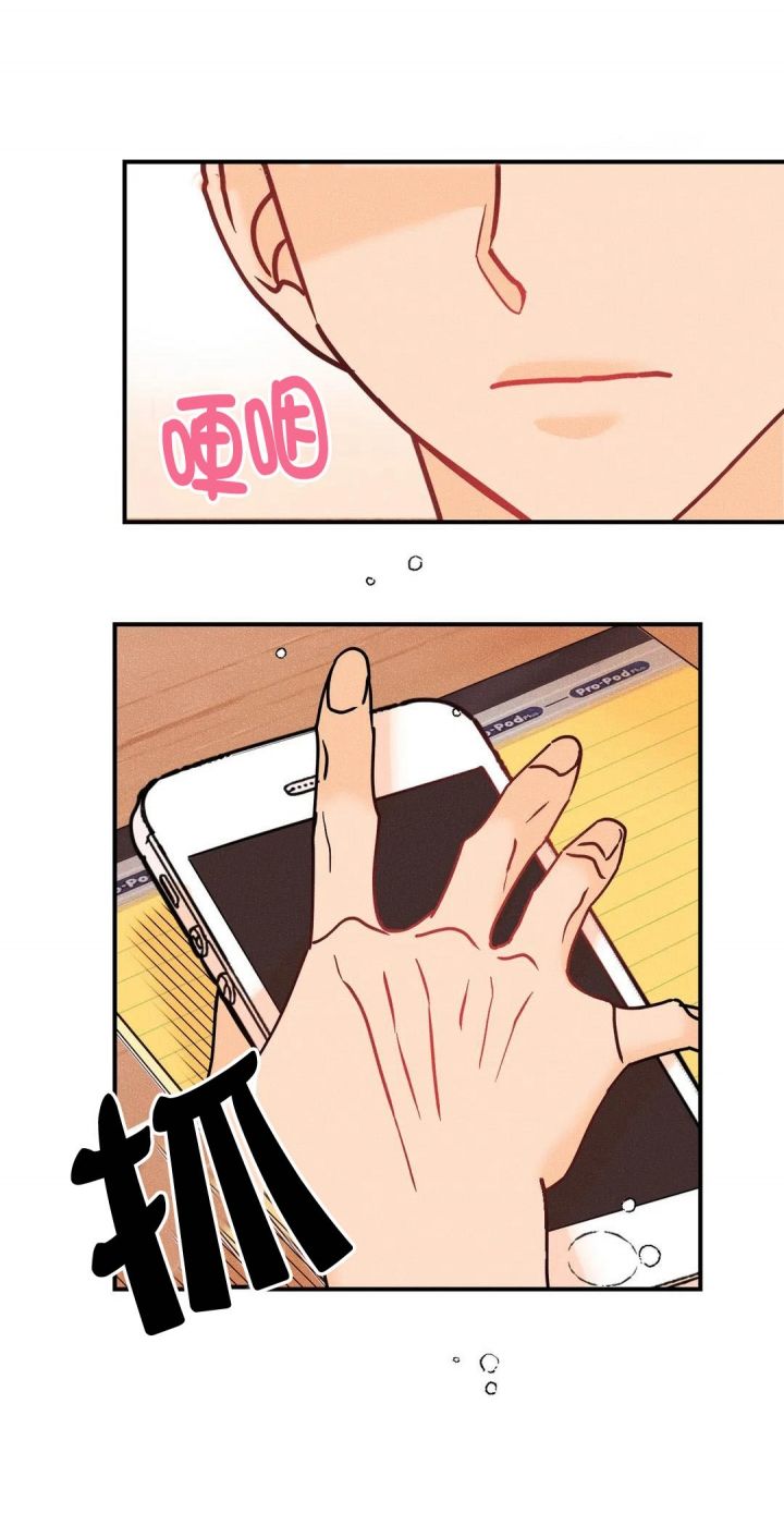 奏爱漫画阅读完整版漫画,第88话3图