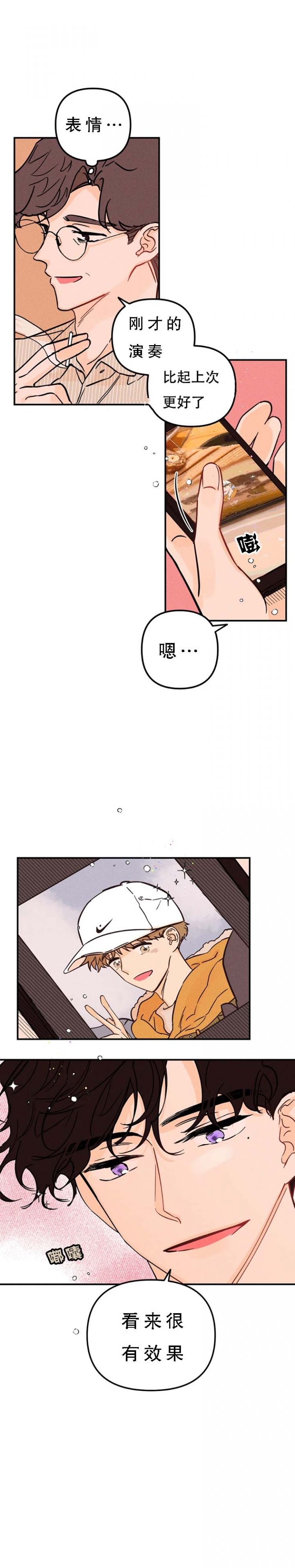 奏爱漫画阅读完整版漫画,第47话4图