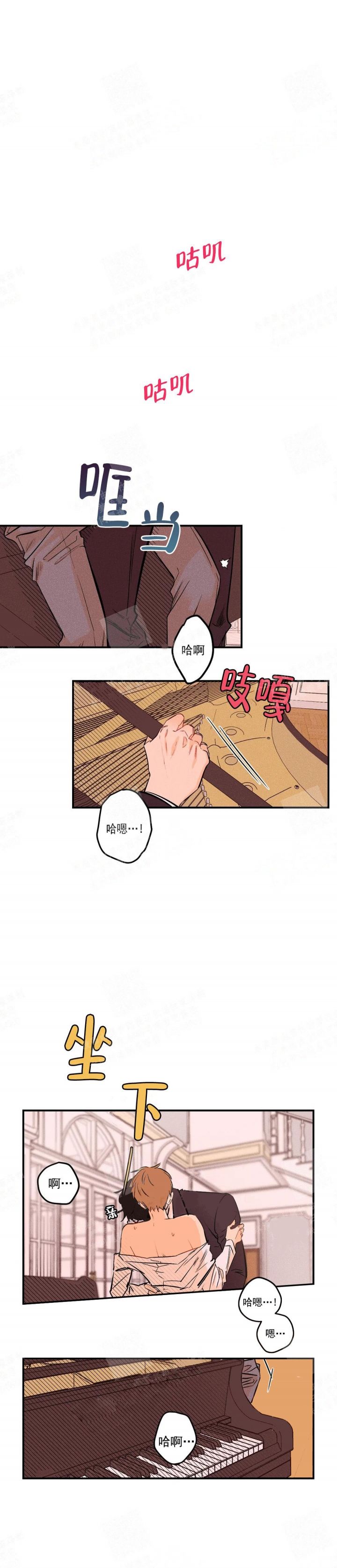 奏爱漫画阅读完整版漫画,第6话5图