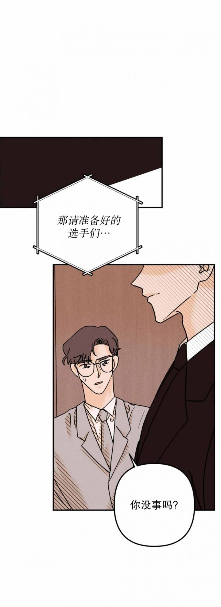 奏爱漫画第7章免费阅读漫画,第89话1图