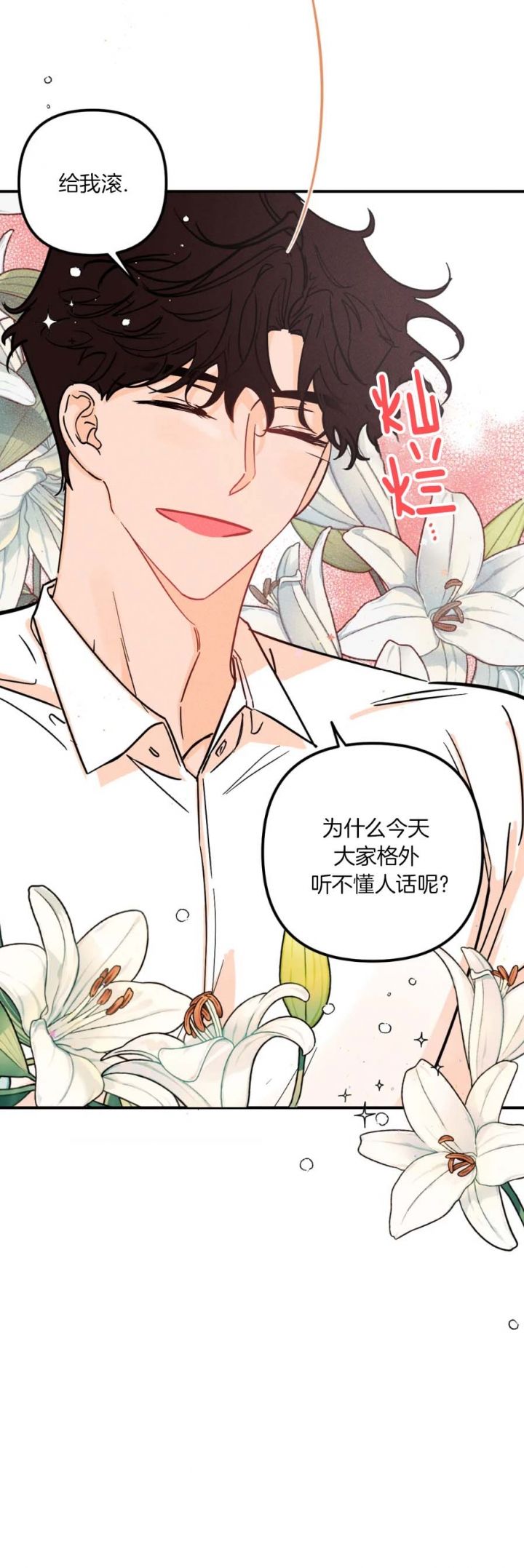 奏爱在画涯叫什么漫画,第46话1图