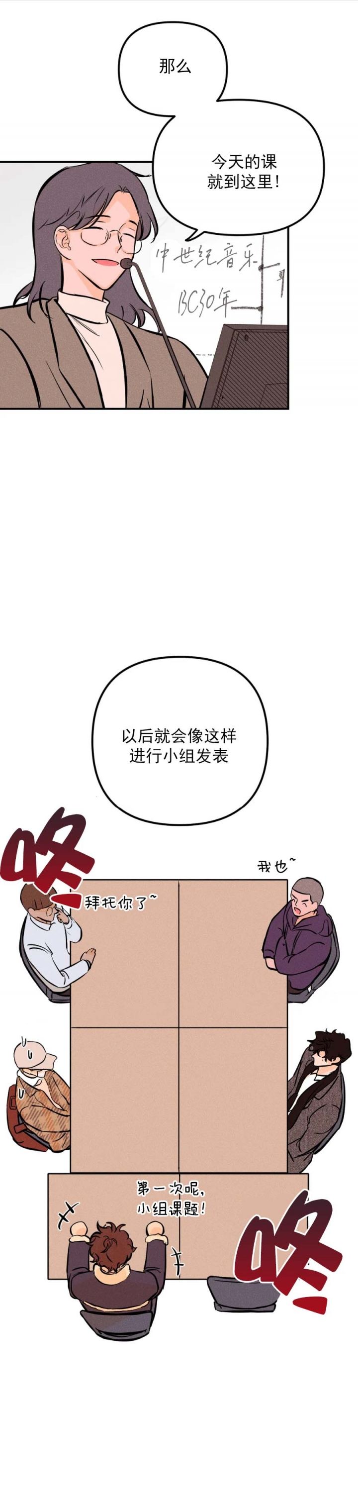 奏爱在画涯叫什么漫画,第38话5图
