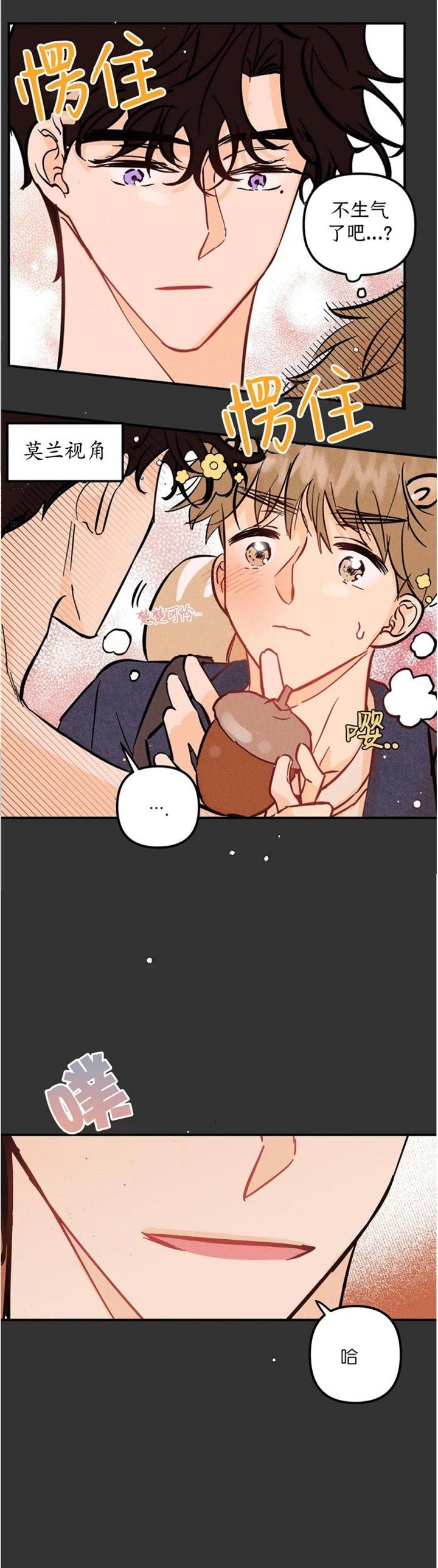 奏爱漫画阅读完整版漫画,第65话1图
