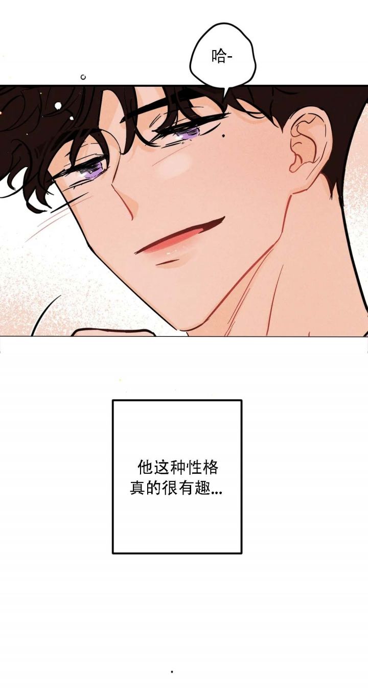 奏爱在画涯叫什么漫画,第59话5图