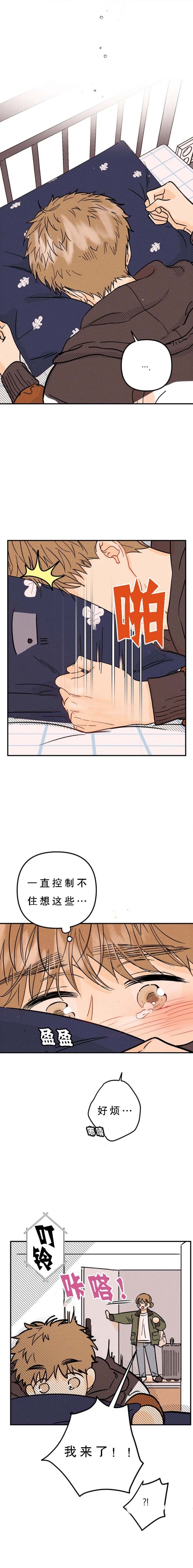 奏爱漫画阅读完整版漫画,第48话4图