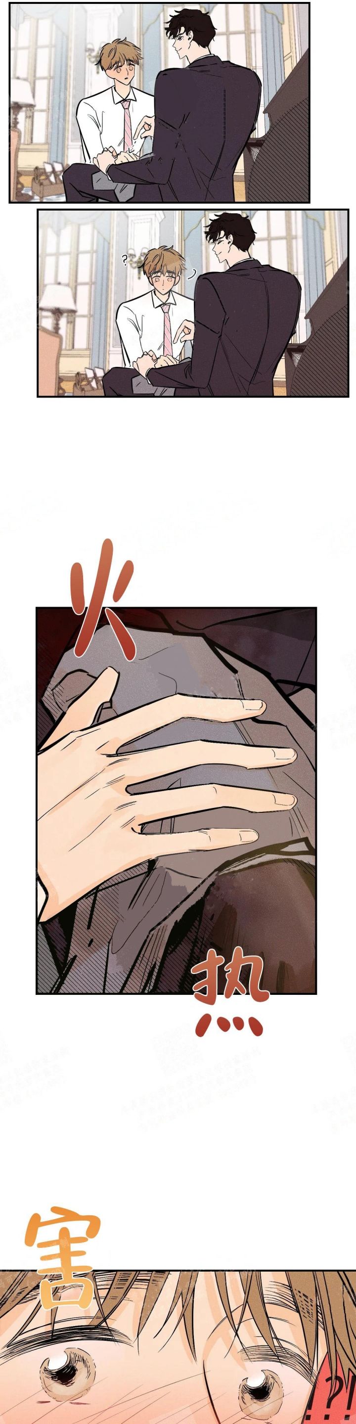 奏爱漫画第7章免费阅读漫画,第5话4图