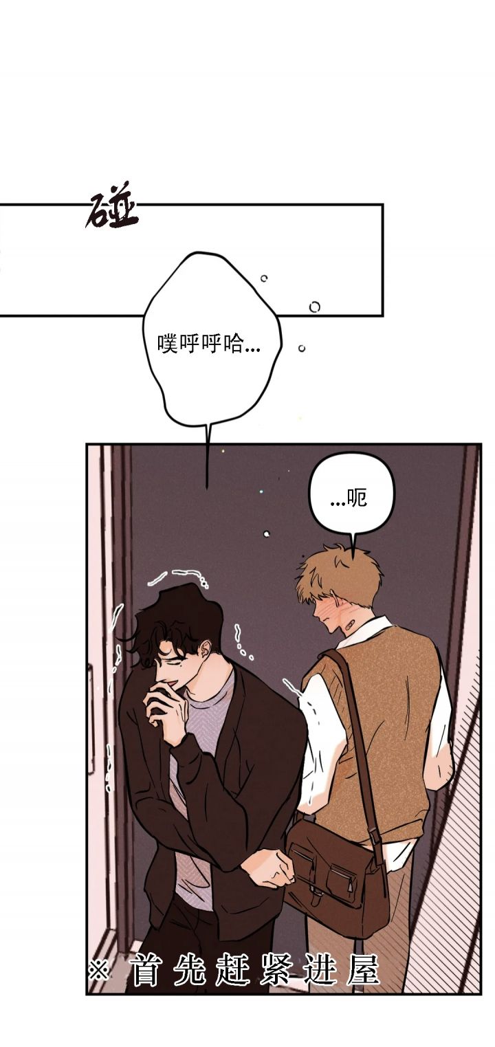 奏爱在画涯叫什么漫画,第59话3图