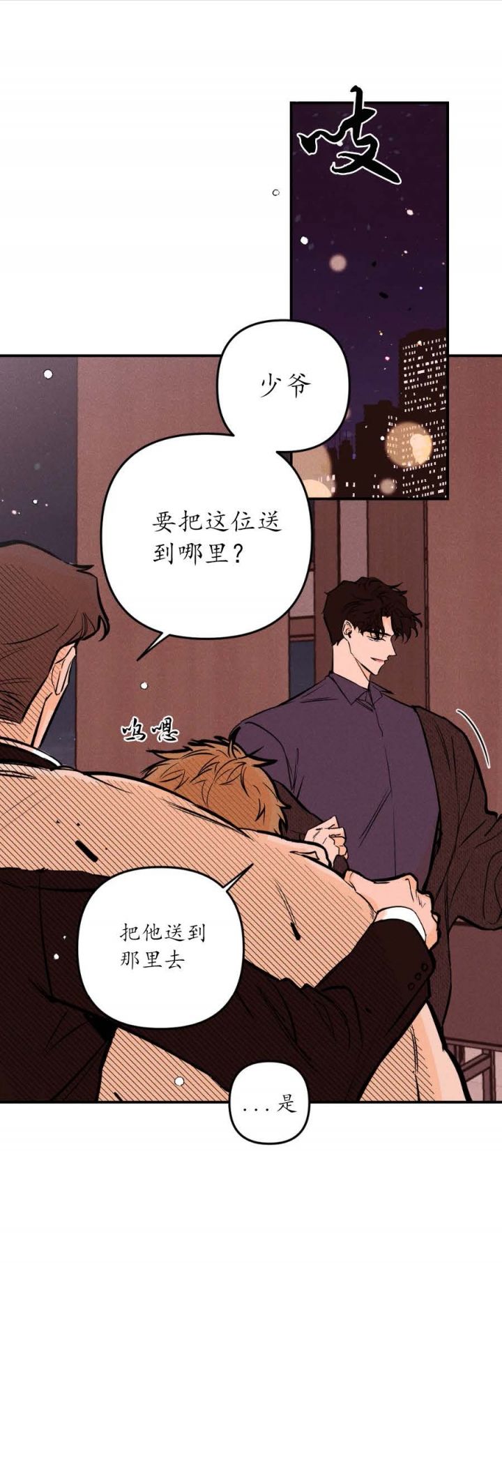 奏爱(I+II)漫画,第25话5图