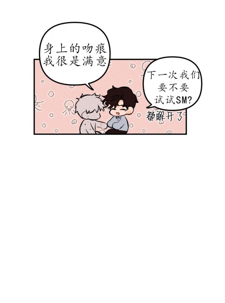 奏爱漫画阅读完整版漫画,第28话5图