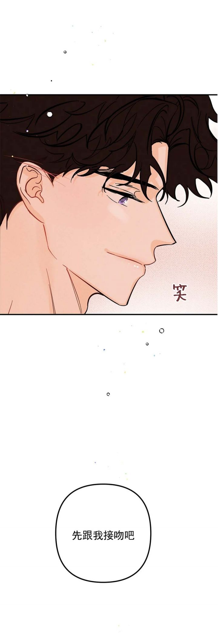 奏爱漫画第7章免费阅读漫画,第60话2图