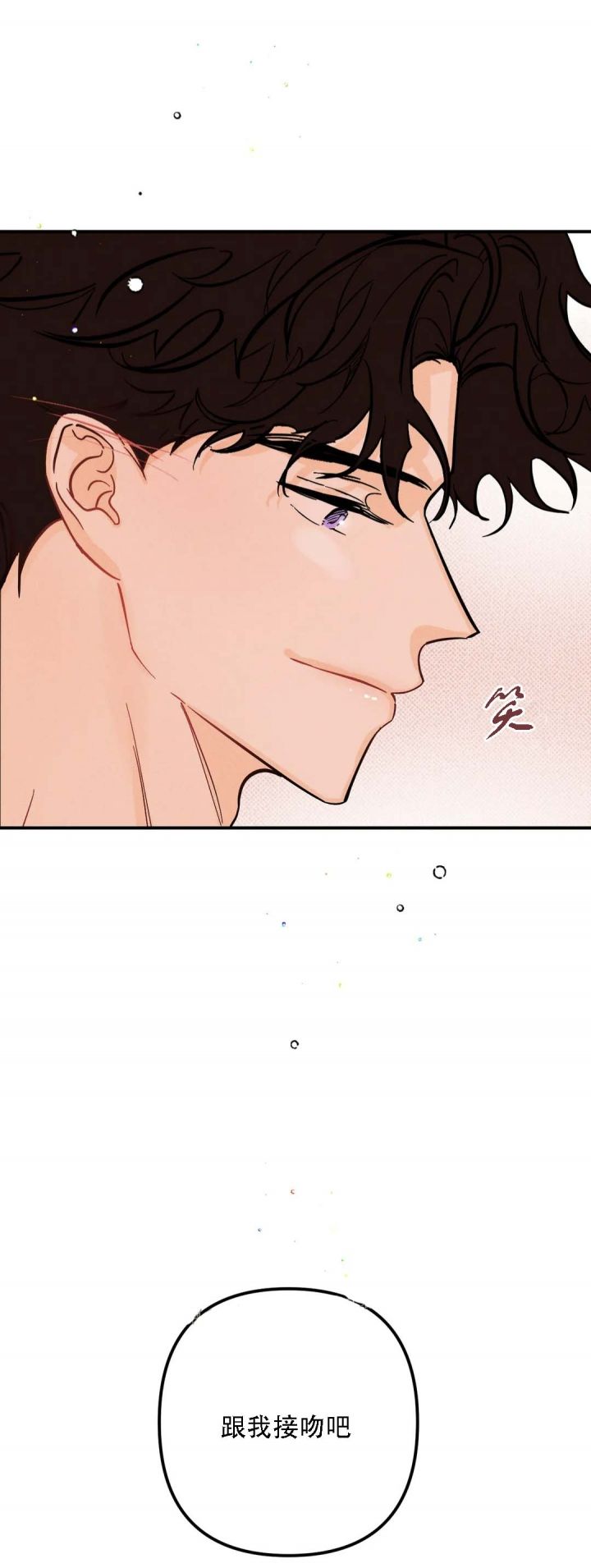 奏爱(I+II)漫画,第59话1图