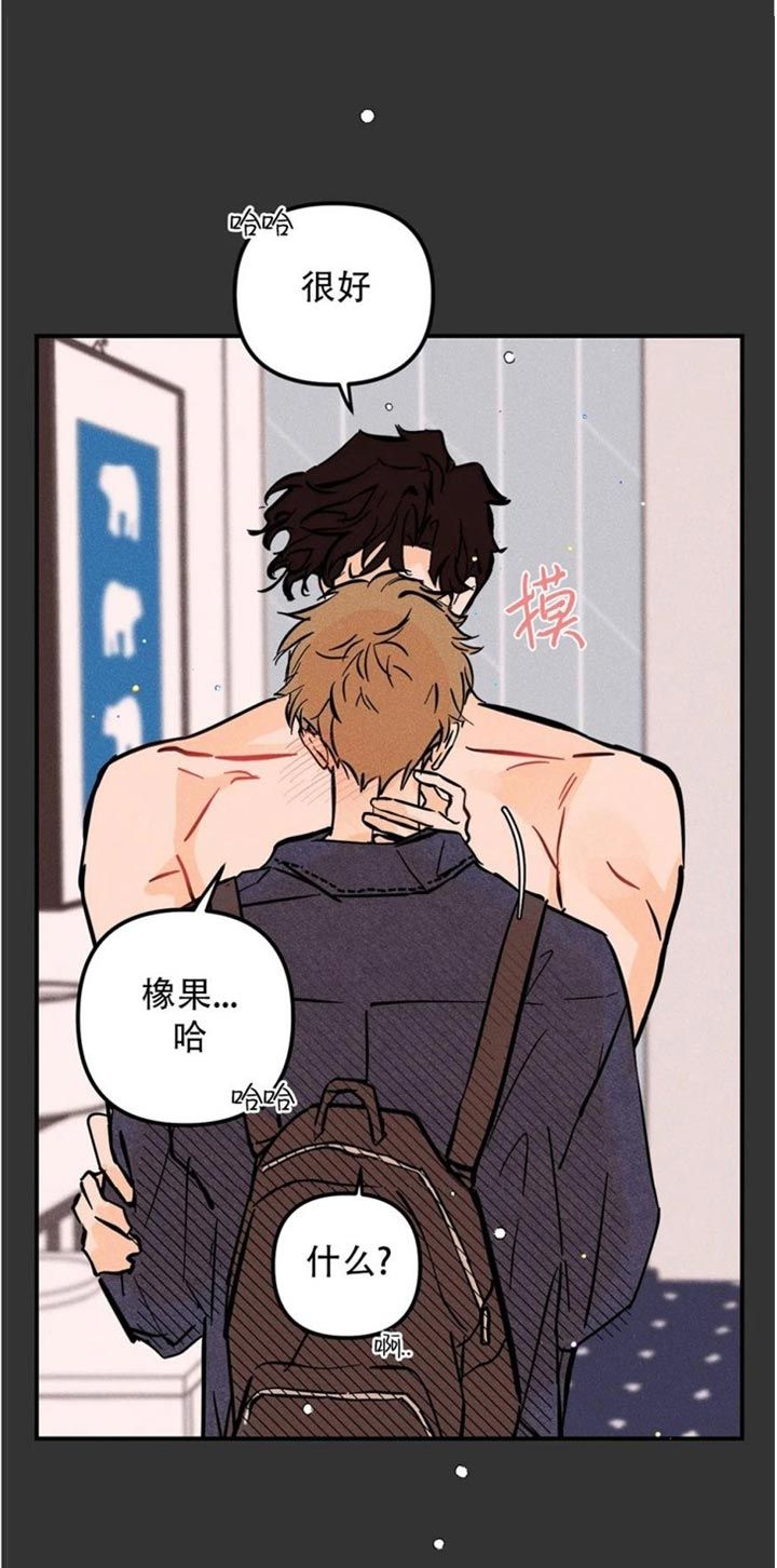 奏爱漫画阅读完整版漫画,第65话2图