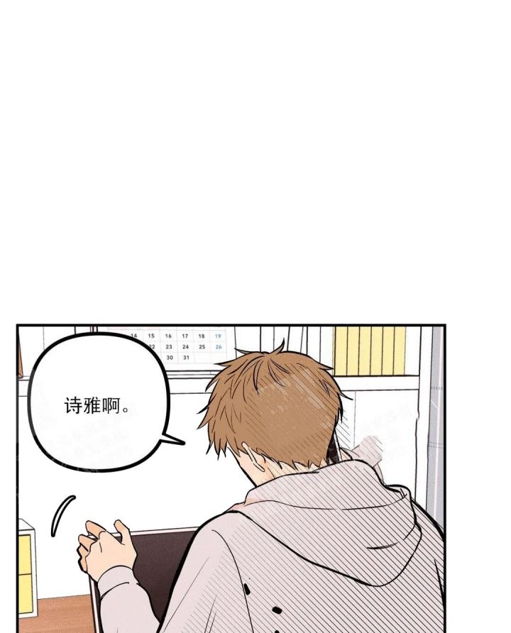 奏爱漫画阅读完整版漫画,第18话2图