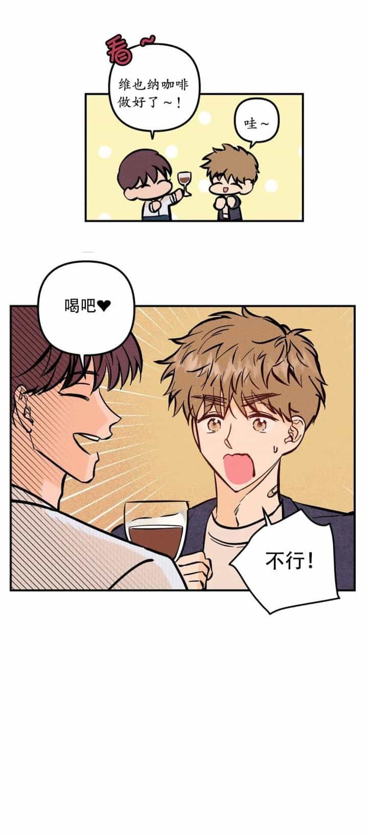 奏爱漫画第7章免费阅读漫画,第66话5图