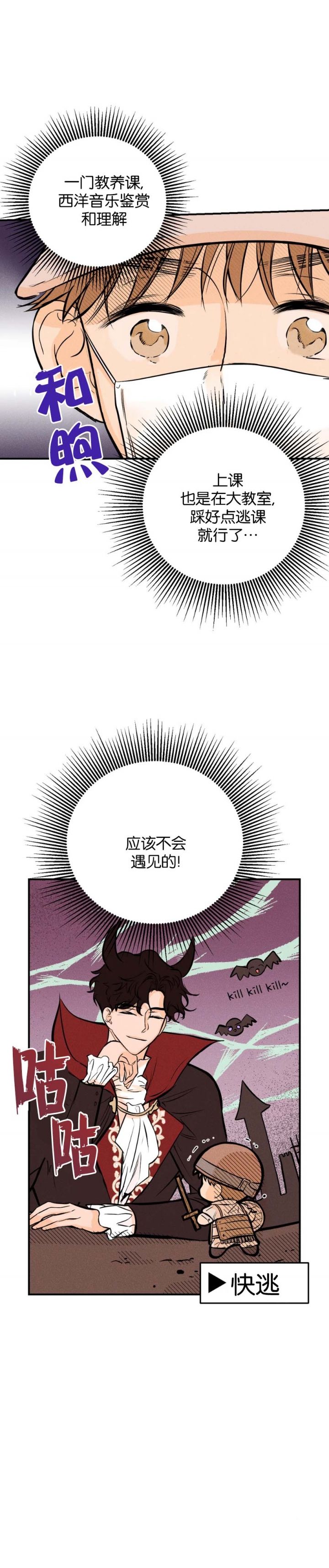 奏爱在画涯叫什么漫画,第38话4图