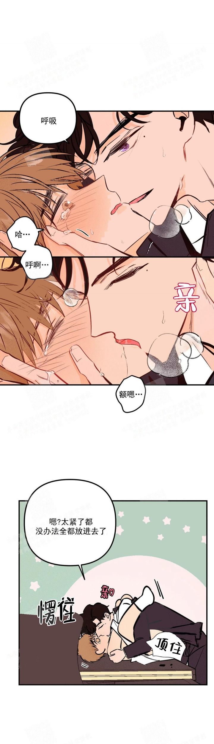 奏爱在画涯叫什么漫画,第7话1图