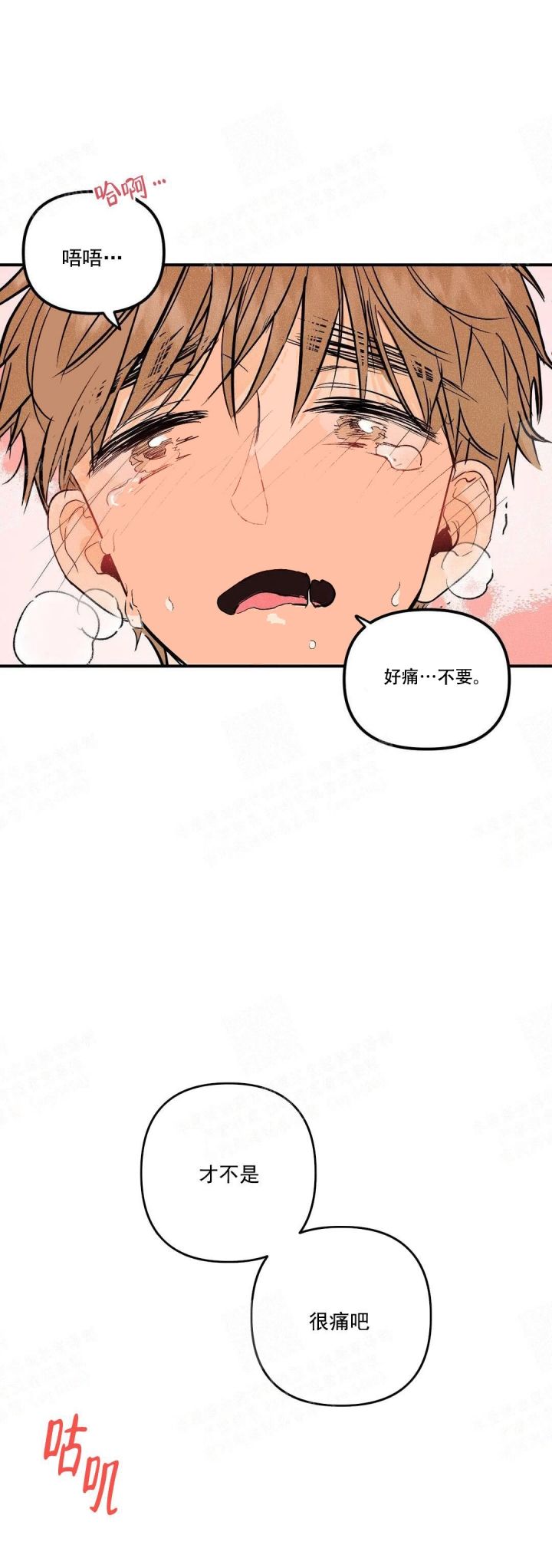 奏爱在画涯叫什么漫画,第7话4图