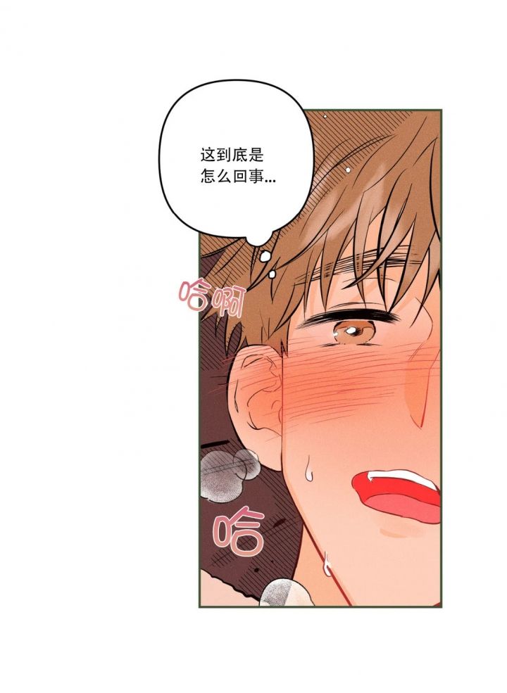 奏爱在画涯叫什么漫画,第26话1图