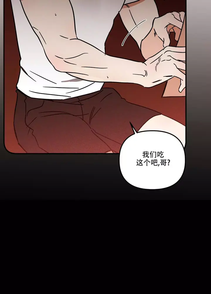 理想恋爱关系特点漫画,第1话5图