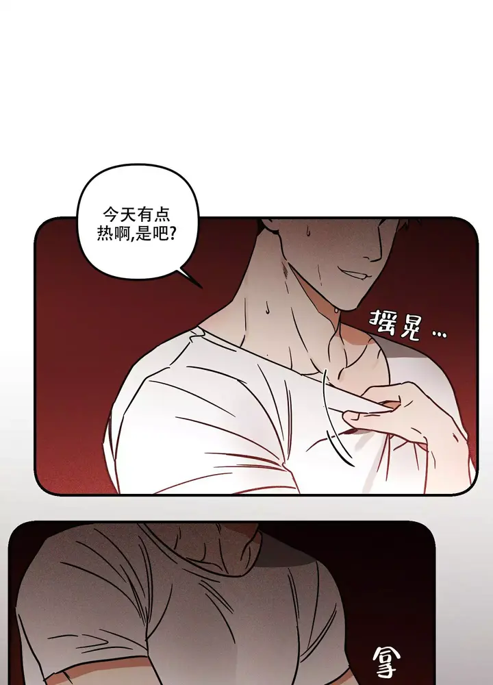 理想恋爱关系特点漫画,第1话4图