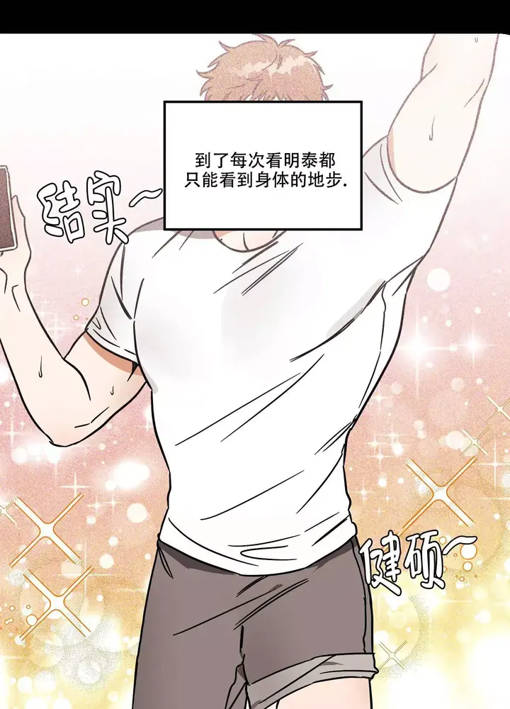 理想恋爱是什么样子漫画,第2话4图