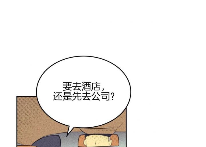 开或关(I+II季)漫画,第151话1图