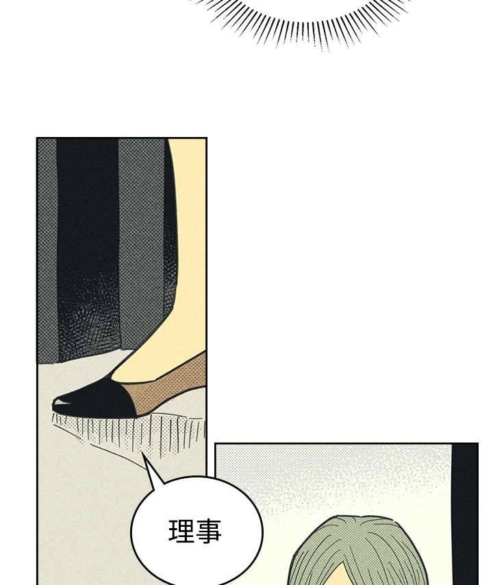 开或关(I+II季)漫画,第20话3图