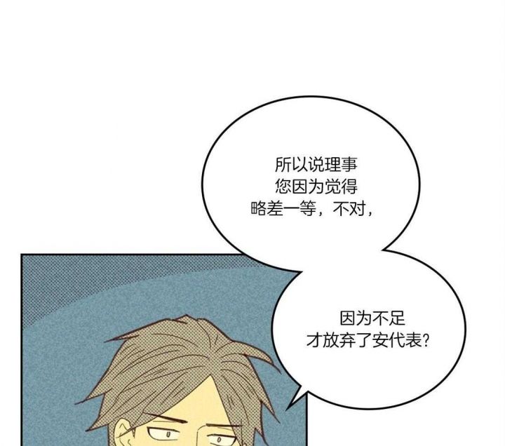 开或关(I+II季)漫画,第108话3图