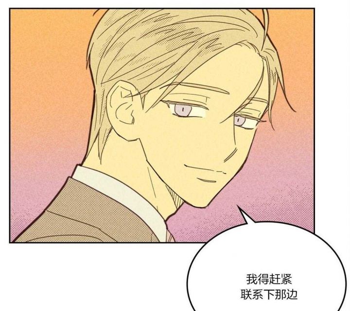 开或关(I+II季)漫画,第105话4图