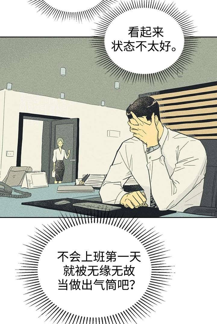 开或关(I+II季)漫画,第20话5图