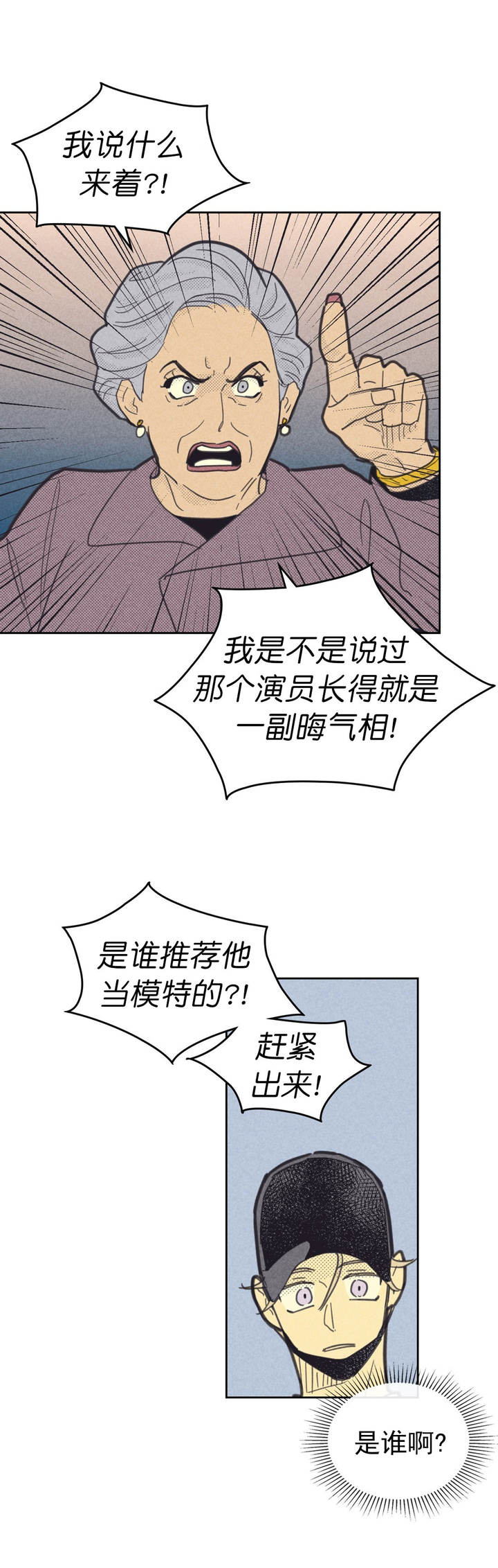 开或关(I+II季)漫画,第86话1图