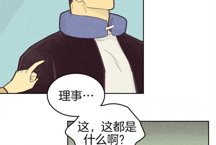 开或关(I+II季)漫画,第91话3图