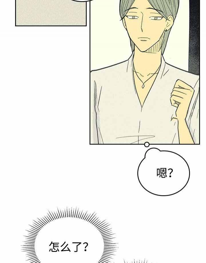 开或关(I+II季)漫画,第20话4图
