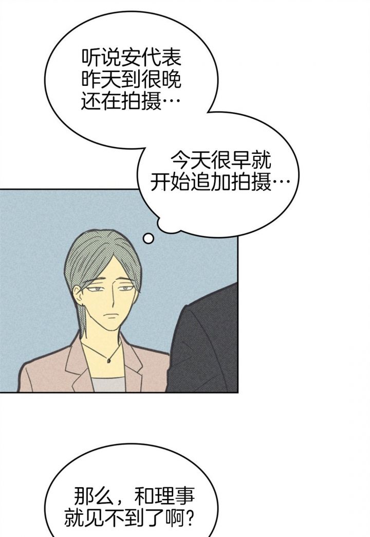 开或关(I+II季)漫画,第90话2图