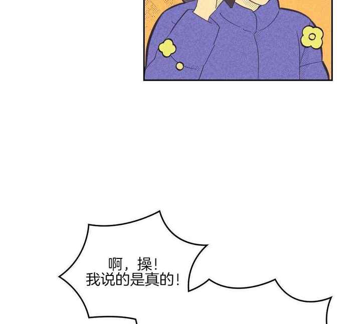 开或关(I+II季)漫画,第172话5图